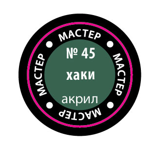 Краска хаки