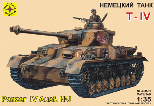 Танк T-IVH/J, 1/35
