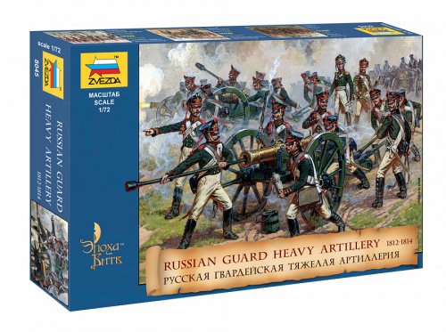 Русская гвардейская тяжёлая артиллерия, 1:72