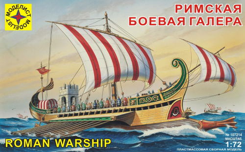 Римская галера, 1/72