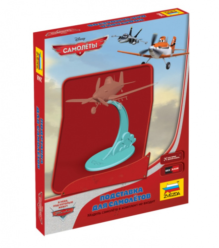 Подставка под самолеты "PLANES"