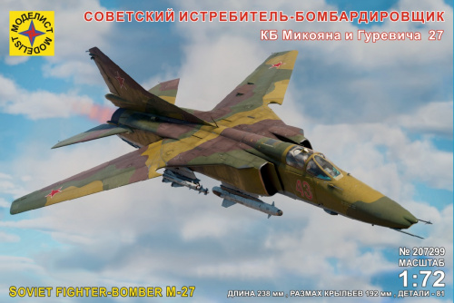 Авиация Советский истребитель-бомбардировщик КБ Микояна и Гуревича 27, 1:72