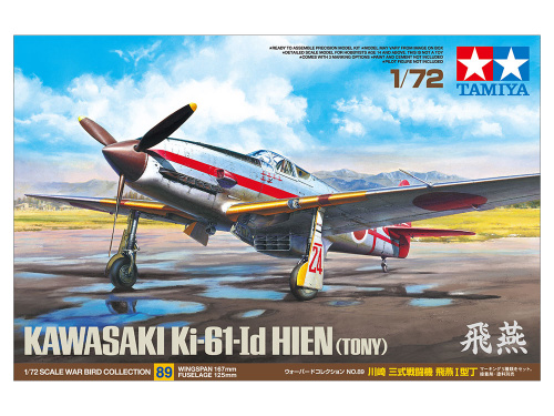 Самолёт Kawasaki Ki-61-Id Hien (Tony), 1/72