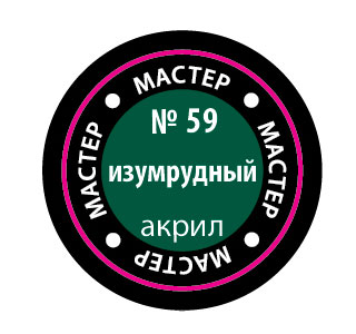 Краска изумрудная