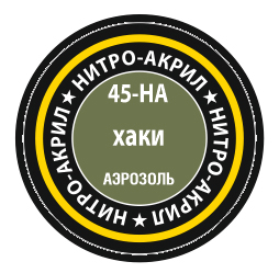 Хаки