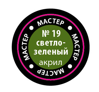 Краска светло-зеленая