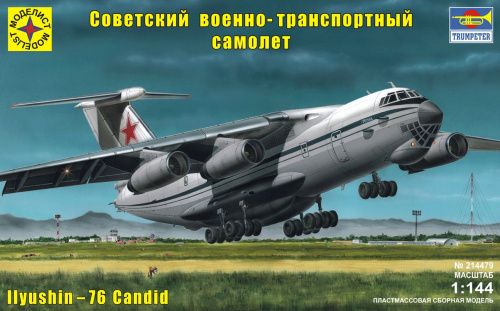 Самолёт Ил-76, 1/144