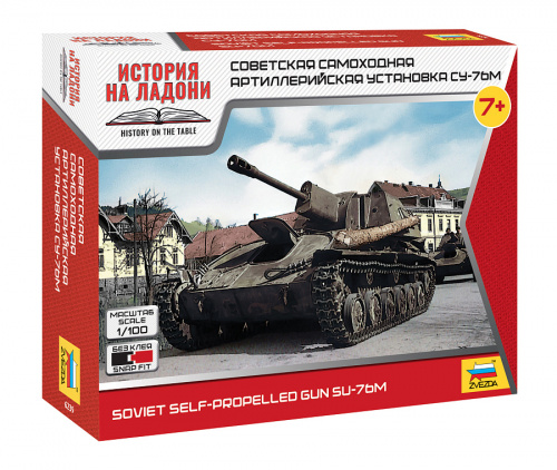 Советская САУ СУ-76М, 1:100