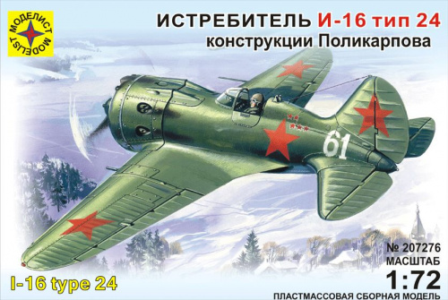 Самолет И-16 тип 24, 1/72