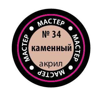 Краска =каменная=, (12 мл)