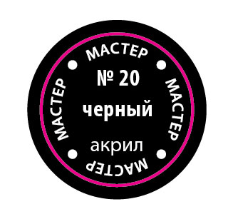 Краска черная