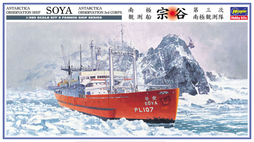 Антарктическое исследовательское судно (ледокол) SOYA "ANTARCTICA OBSERVATION 3rd CORPS", 1:350, [40023]