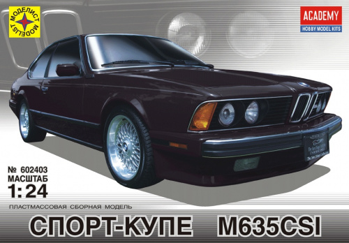 Спорт-купе М635CSI, 1:24, [602403]