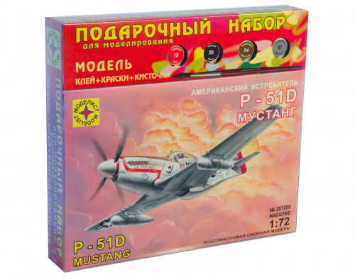 Самолет P-51D Мустанг (ПН), 1/72