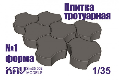 Форма для тротуарной плитки №1, 1:35