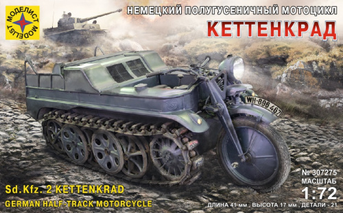 Немецкий полугусеничный мотоцикл Кеттенкрад, 1:72, [307275]