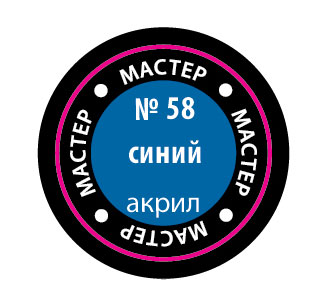 Краска синяя