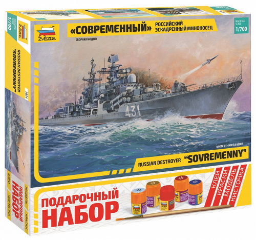 Российский эсминец "Современный"