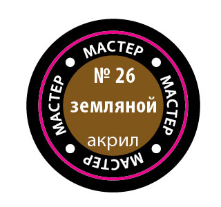 Краска земляная