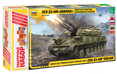 ЗСУ-23-4М "Шилка", 1:35