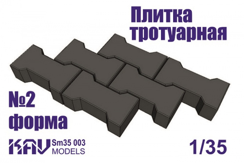 Форма для тротуарной плитки №2, 1:35