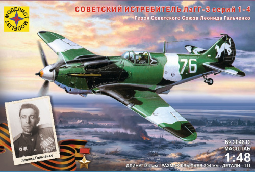 Самолёт ЛаГГ-3 Героя Советского Союза Л. Гальченко (1:48)