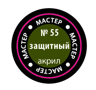 Краска защитная