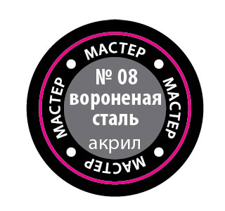 Краска-металлик "вороненая сталь"