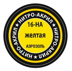 Желтая