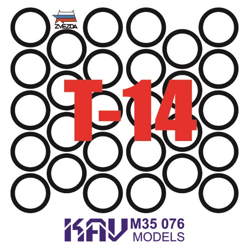 Окрасочная маска на бандажи танка Армата Т-14, Т-15 (Звезда), 1:35