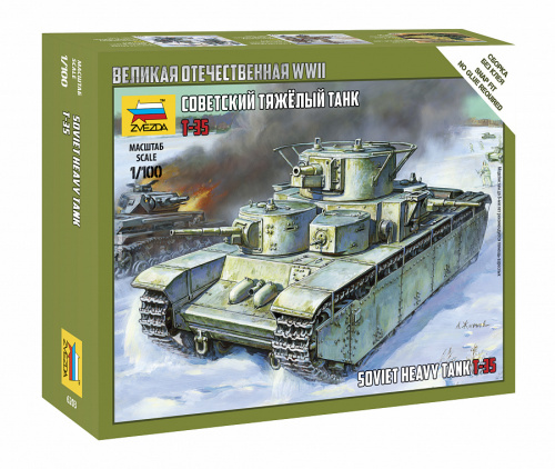 Советский тяжелый танк Т-35, 1:100
