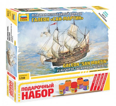 Испанский корабль "Сан-Мартин", 1:350