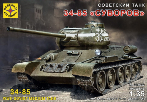 Танк T-34/85 Суворов, 1/35