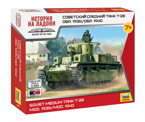 Советский легкий танк Т-28, 1:100
