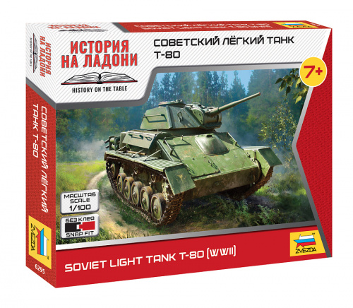 Советский легкий танк Т-80 (обр. 1942г), 1:100