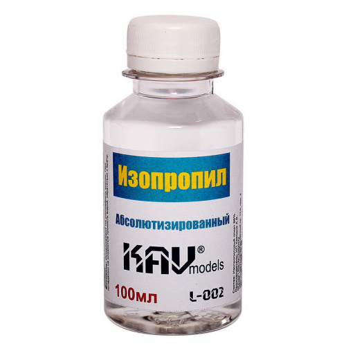 Изопропил, 100м
