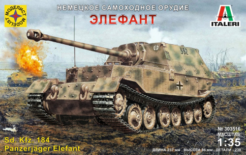 САУ Элефант, 1/35