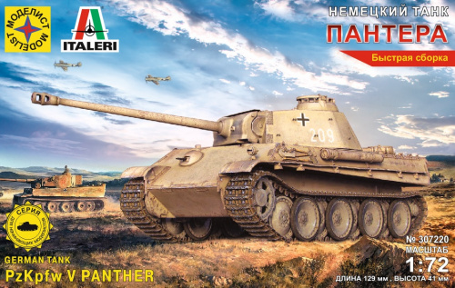 Нем. танк "Пантера" , 1/72