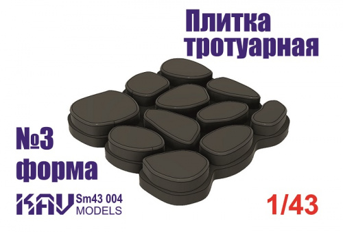 Форма для тротуарной плитки №3, 1:43