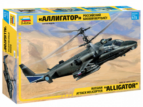 Российский многоцелевой ударный вертолет "Аллигатор", 1:72