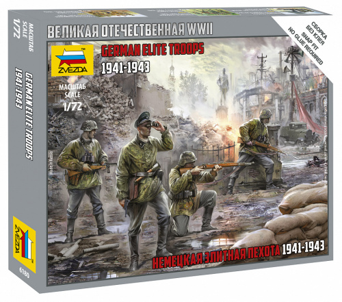 Немецкая элитная пехота 1941-1943