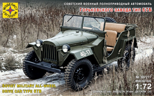 А/м Горьковского завода тип 67Б, 1:72