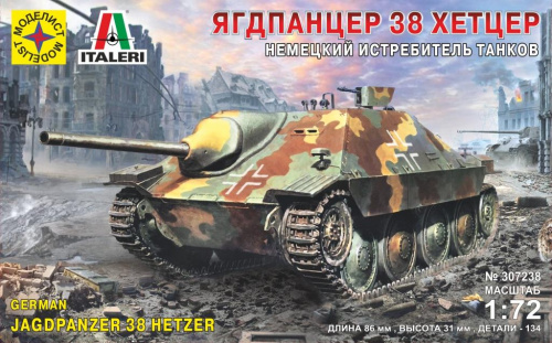 САУ Ягдпанцер 38 Хетцер (быстрая сборка), 1/72