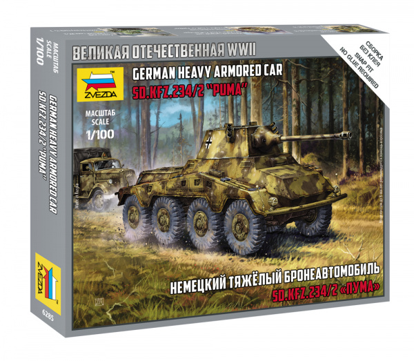 Немецкий тяжёлый бронеавтомобиль Sd.Kfz.234/2 «Пума», 1:100