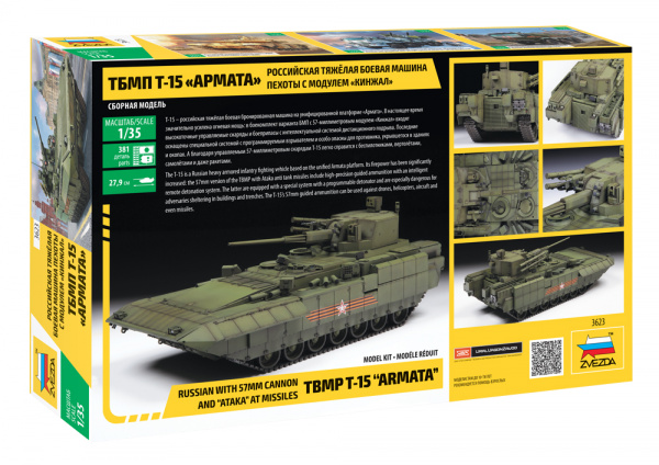 Российская тяжелая боевая машина пехоты ТМБТ Т-15 "Армата" с модулем "Кинжал", 1:35