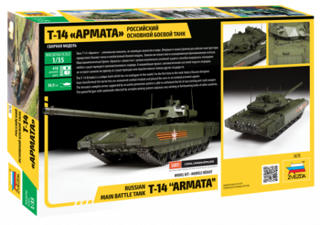 Российский основной боевой танк Т-14 "Армата", 1:35