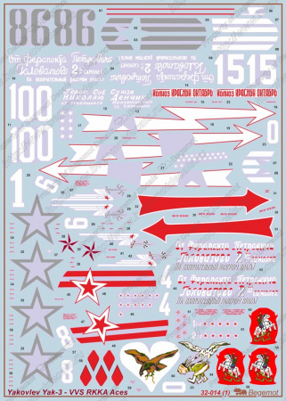 Деколь для Яковлев Як-3 асы ВВС РККА, 1/32