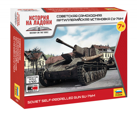 Советская САУ СУ-76М, 1:100