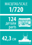 Авианосец "Адмирал Кузнецов"