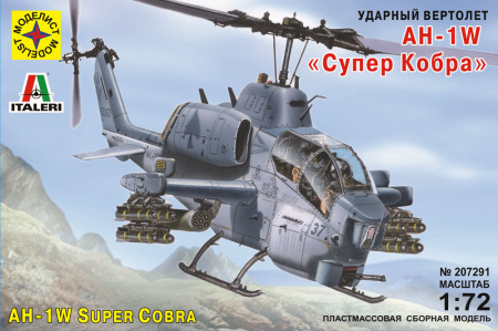 Вертолет AH-1W "Супер Кобра", 1/72